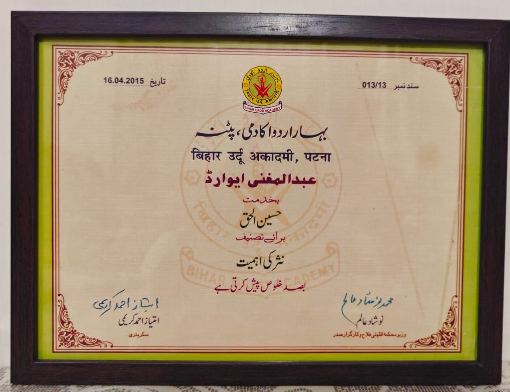 Hussain Ul Haque at a literary event