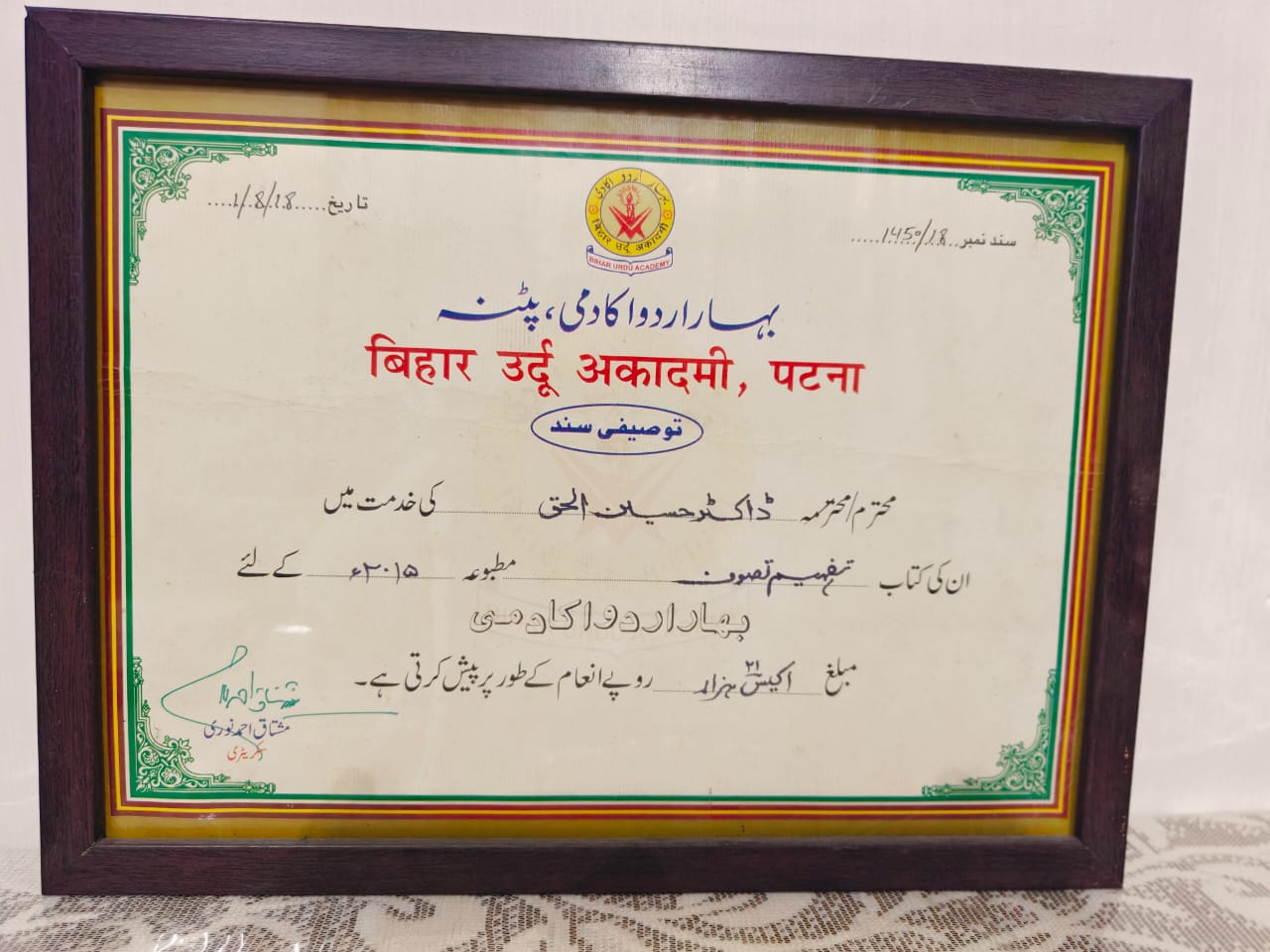 Hussain Ul Haque at Kul-Hind Adabi Award
