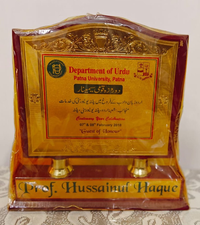 Hussain Ul Haque at Abdul-Mughnae Award